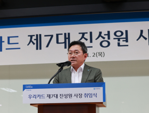 진성원 신임 우리카드 사장 “핵심 영역 중심 압축성장해야”