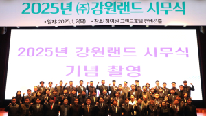 강원랜드 최철규 대표이사 직무대행 “올해는 글로벌 복합리조트로 나아가야