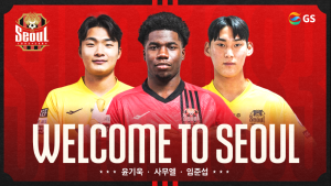 FC서울, 사무엘·윤기욱·임준섭 영입…유망주 보강