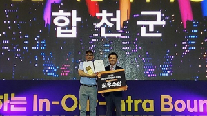 희망찬 미래의 합천, 2024년 민선 8기 성과 발표