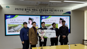 남양주시 사능천, ‘경기북부 저탄소 수변 공원화’ 공모사업 선정