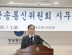 김태규 방통위 직무대행 “딥페이크 성범죄·불법스팸 방지에 총력” [신년사]