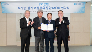 임종룡 회장 직접 설득에…우리은행 동우회, 26년 만에 통합