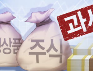 증권거래세율 0.03%p 인하, 증시부양 할까