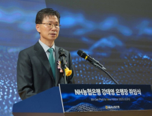 강태영 신임 농협은행장 “디지털 리딩뱅크 도약…금융사고 제로화 이룰 것”
