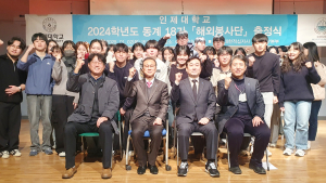 인제대 글로컬 인재 양성 위해 '국외 봉사활동' 늘려