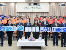 순천시, 올해 1등급 달성 위한 청렴한 공직문화 조성 총력