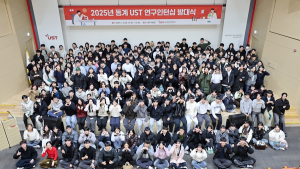 이공계 학생 연구현장 체험 ‘2025년 동계 UST 연구인턴십'