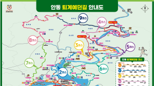 안동시, ‘퇴계예던길’로 명칭 변경…탐방로 정비 완료 외 [안동소식]