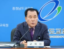 김지철 충남교육감 “예산 불용 최소화 해야”