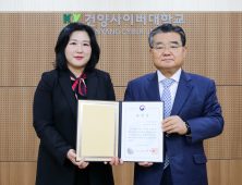 건양사이버대 이진경 입학홍보처장, 교육부장관 표창