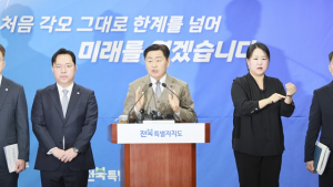 김관영 도지사 “특별자치도 출범 1주년, 전북경제 성장 주력”