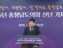 홍성현 충남도의회 의장 “더 나은 내일 위한 사명 다할 것”