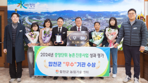 합천군 ‘젊고 스마트한 농업중심도시 합천건설’ 실현 위해 다양한 정책 추진