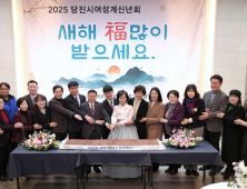 당진여성계, 정치활동 ‘기지개’ 펴나