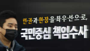 공수처 ‘경찰 일임→철회’ 혼선…민주 “공조본 체제로 될 때까지 영장 청구해야”