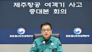 최상목 대행 “10일부터 항공참사 유가족 긴급 생계비 지원”