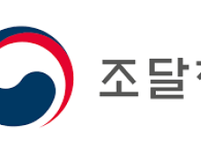 K-조달, 세계 최대 가전박람회 ‘CES 2025’서 우수성 폭발