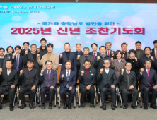 “새해에도 빛과 소금의 역할 기원” [힘쎈충남 브리핑]