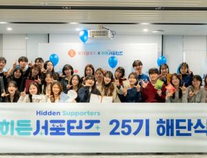 “상상한 과자 현실로”…롯데웰푸드, ‘히든서포터즈’ 25기 활동 성료