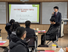 마을-학교 손잡고 학생 배움·성장 지원