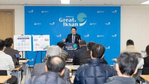 익산시, 청년과 함께 성장하는 도시 기반 구축