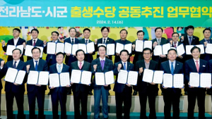 전남도 올해부터 출생기본수당 지급