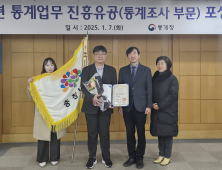충남도, 통계업무 광역자치단체 유일 기관표창 수상