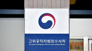 ‘尹 체포 무산’ 고개 숙인 공수처장…“‘2차 집행이 마지막’ 각오”