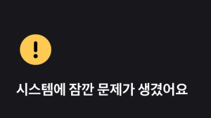 토스, 과부하로 20분간 접속 오류…“정상 이용 가능”