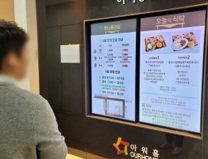 K-푸드 열풍에 ‘급식’ 글로벌 시장도 뜬다…불경기 호황 맞은 구내식당