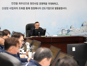 한수원, 겨울철 전력피크 앞두고 원전 안전운영 회의 개최
