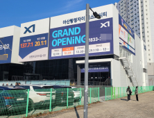 아산 동산리 센트럴시티 ‘제2 신불당꿈’ 물건너 갔나