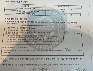 “150만원 냈는데 6000원 환급”…고객만 피해보는 이상한 파트너십 [상조상품 주의보②]