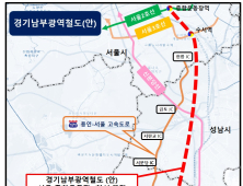 신상진 성남시장, 김동연 경기지사에 경기남부광역철도 우선 추진 촉구