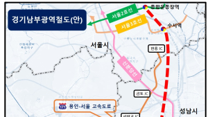 신상진 성남시장, 김동연 경기지사에 경기남부광역철도 우선 추진 촉구