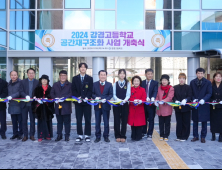강경고, 디지털 시대 미래형 학교로 탈바꿈 [충남에듀있슈]