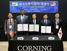  美 출장 김태흠 지사, 코닝과 새해 첫 투자협약 체결 