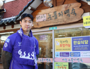 안양, 강지훈 영입으로 측면 보강 성공
