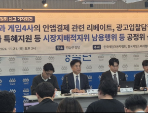 공정위, 구글 ‘리베이트’ 의혹 조사 착수