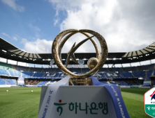 2025시즌 K리그1 일정 공개…개막전, 2월15일 포항-대전