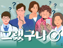 ‘기적의 비만치료제’, 왜 내겐 효과 없을까 [그랬구나]