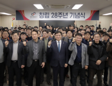 강원개발공사, “신재생 에너지 사업 원년”