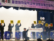 충남교육청, 홍성여중부설방송통신중 45명 졸업