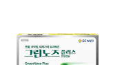 GC녹십자, ‘그린노즈플러스 연질캡슐’ 리뉴얼…“졸음 부작용 완화”