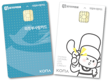 의정부시 지역화폐 할인율 한시적 7→10% 상향