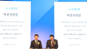 수협은행 “3000억원 넘는 안정적 손익 달성”…신비전 발표