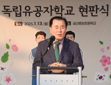 ‘이곳은 독립유공자 배출한 자랑스런 학교’ [충남에듀있슈]