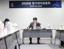 한국프로축구연맹, 2025 제1차 이사회·정기총회 개최