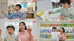 윤선생, ‘초등 래퍼’ 차노을 만났다…콜라보 영상 공개